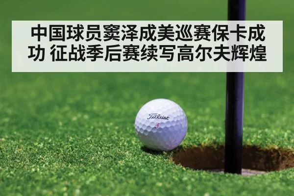 golf tournament green